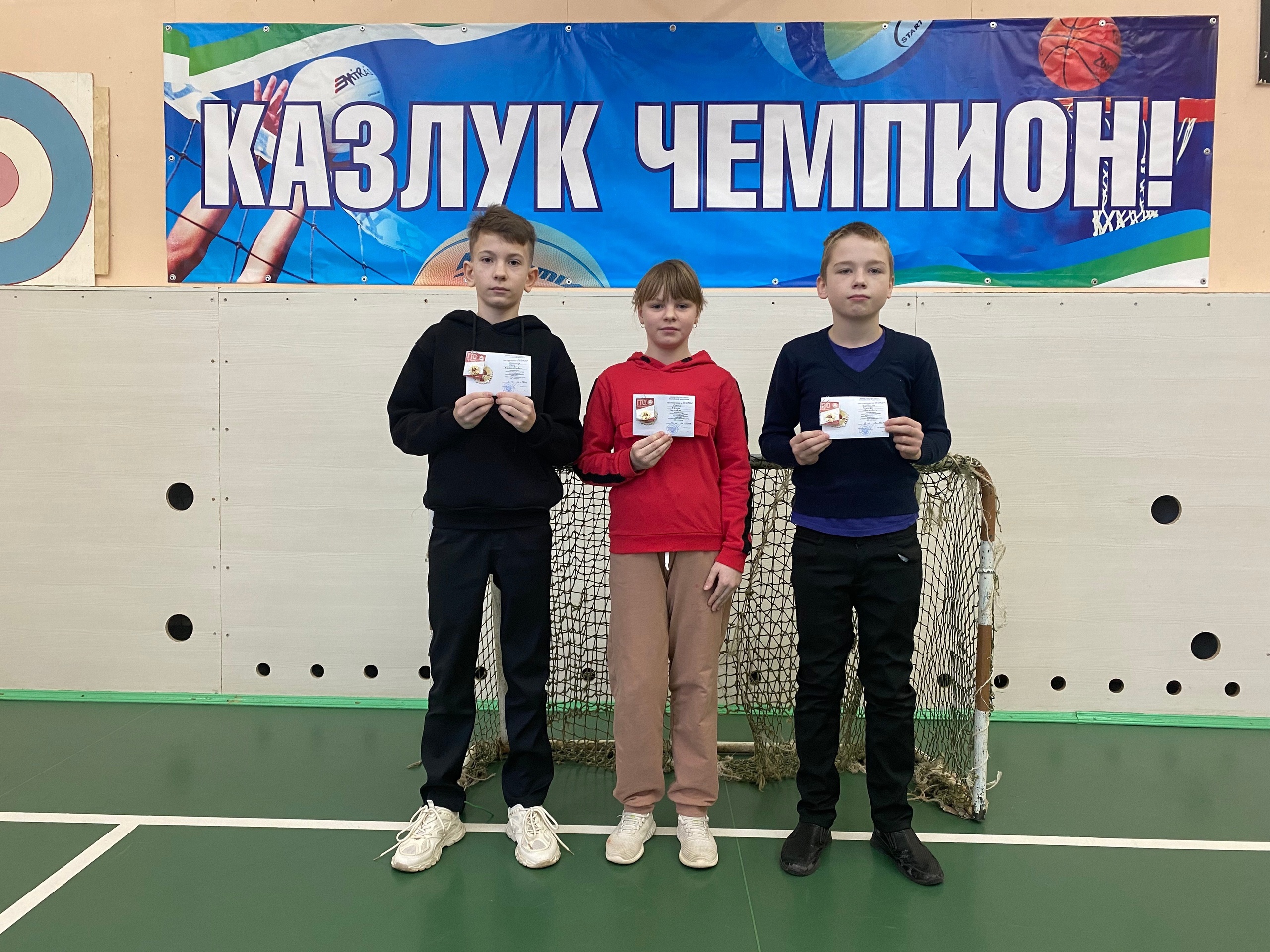 18 января в школе поселка Казлук состоялось вручение знаков ВФСК ГТО.