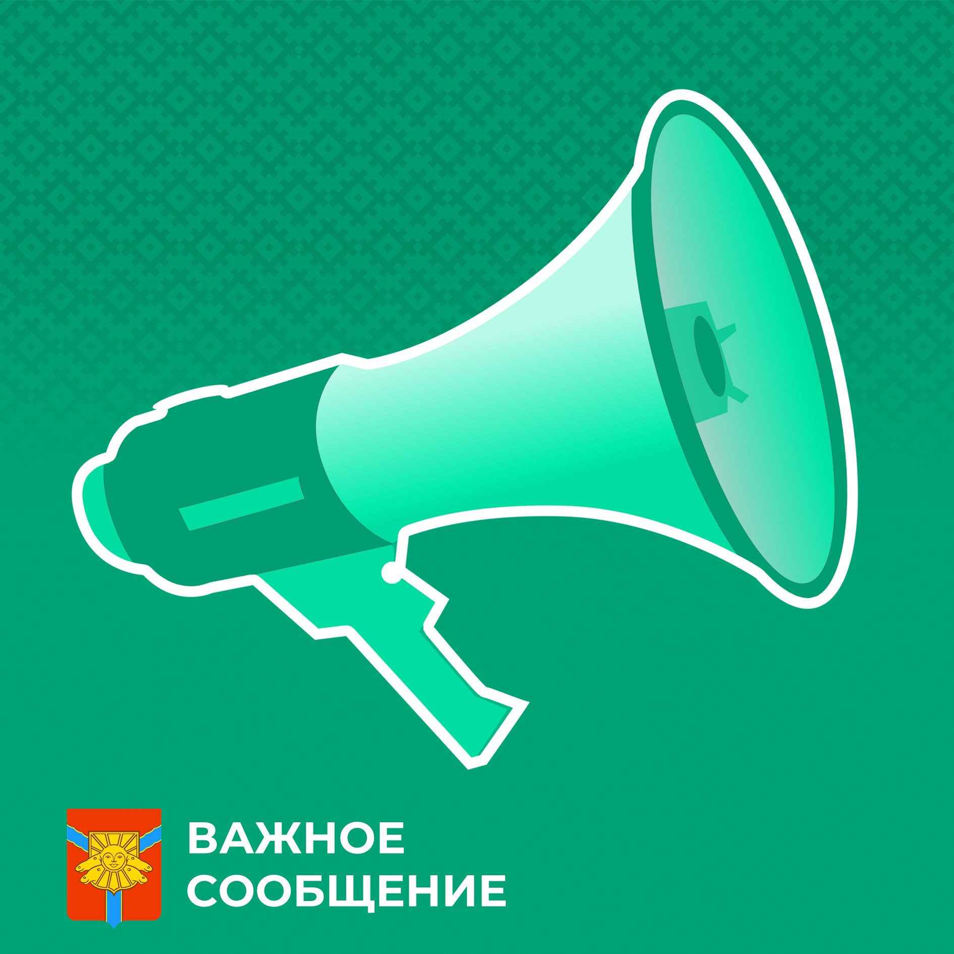 Внимание! С 18 по 19 марта во всех районах Республики Коми пройдут командно-штабные учения по безаварийному пропуску весеннего половодья, а также – защите населенных пунктов и объектов экономики от природных пожаров..