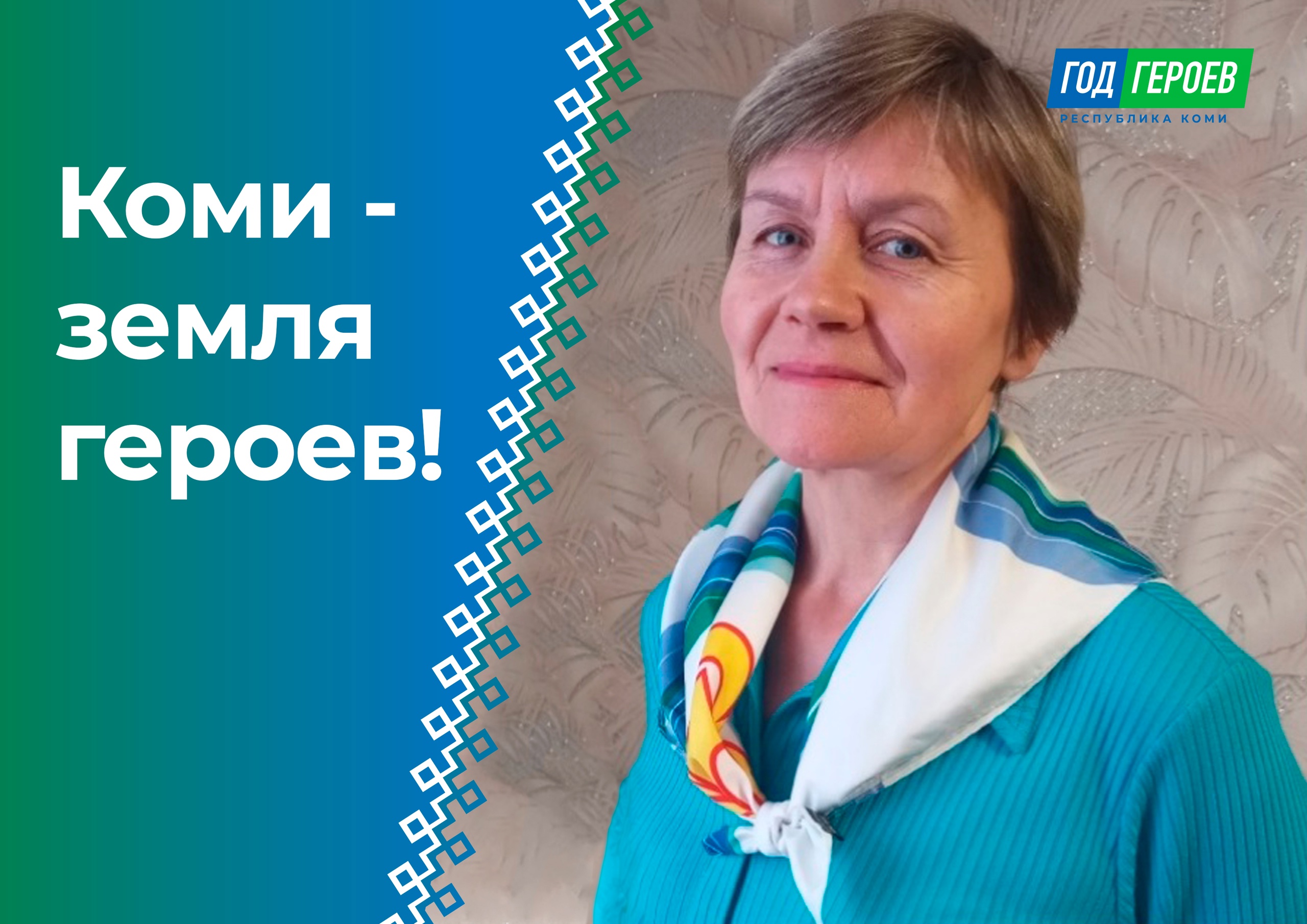 Продолжаем рубрику &quot;Их имена - наша гордость&quot;.