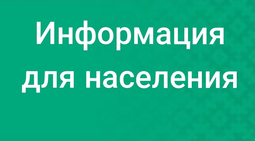 Уважаемые жители и гости Усть-Вымского района! Возникли трудности заправки топливом автобусов ООО «Усть-Вымское ПАТП» в посёлке Жешарт.