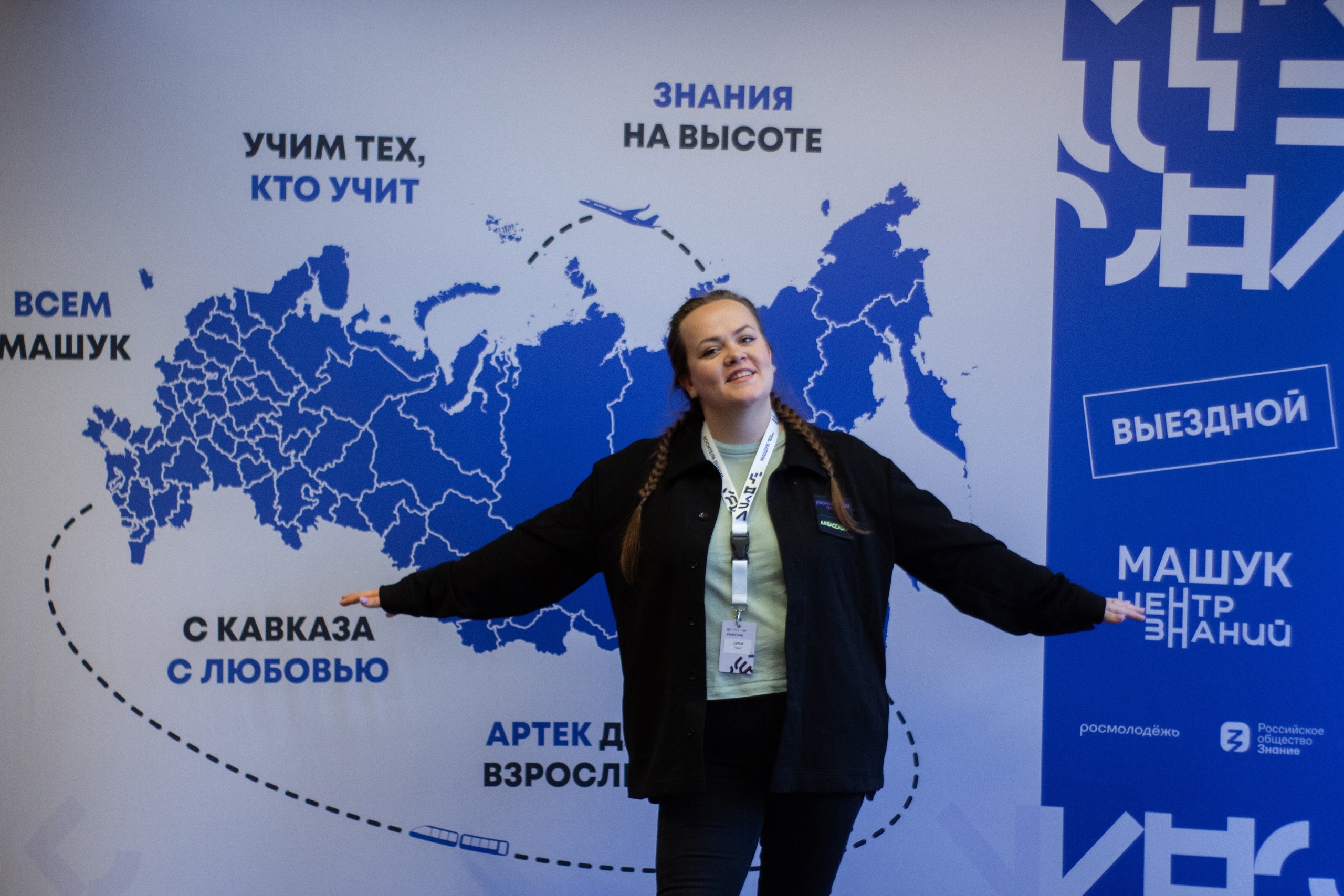 Дарья Герег - муниципальный координатор Всероссийского проекта &quot;Навигаторы детства&quot; стала амбассадором программы «Росмолодёжь.Гранты».