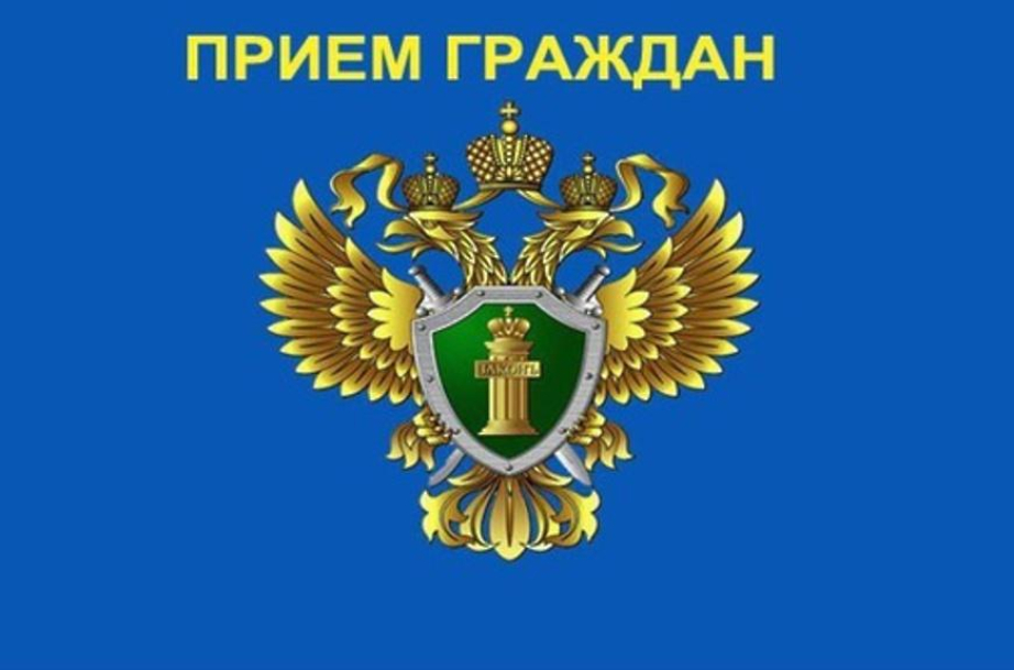 28 февраля в с.Кожмудор пройдет личный прием прокурора Лобачева Евгения Александровича.