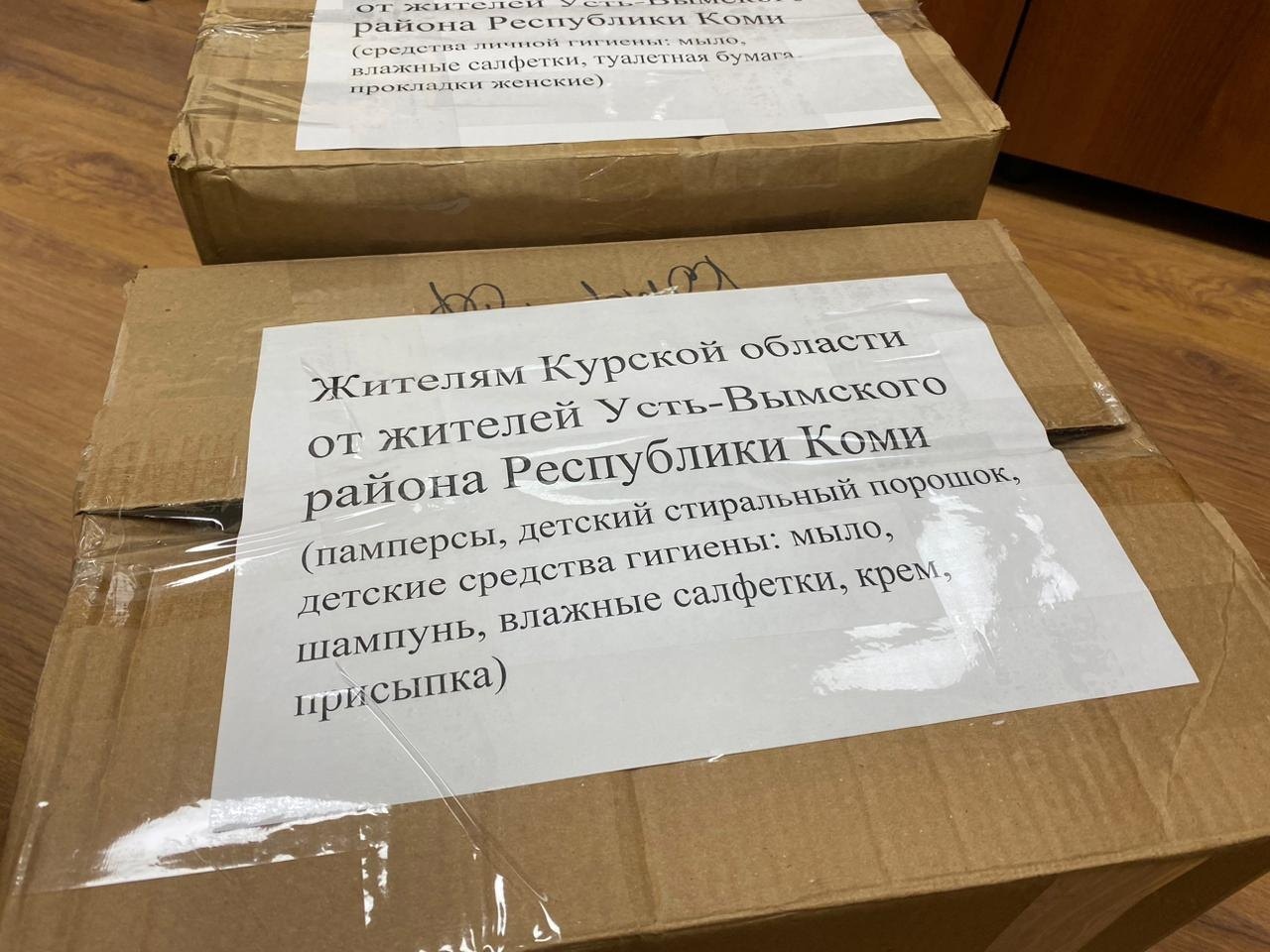 Жители Усть-Вымского района как никогда активно откликнулись на оказание помощи.